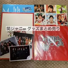 【まとめSALE売り】関ジャニ∞ツアーグッズ　カレンダー