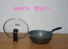 HIROTA　底丸パンPlus ガス・IH対応 万能鍋　ガラス蓋付きのサムネイル
