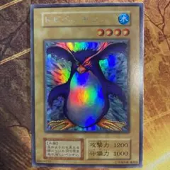 高騰中 準美品〜美品級 希少1999年 初期 トビペンギン 初版 ウルシクのサムネイル