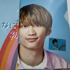 なにわ男子 初心love 特典 藤原丈一郎 新品未使用 popmoll