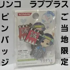 2026年最新】ラブプラス ピンバッジの人気アイテム - メルカリ