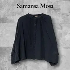 Samansa Mos2 袖フリル スタンドネック ブラウス 長袖 ブラック F