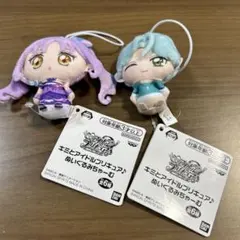 キミとアイドルプリキュア　ぬいぐるみちゃーむ　2種セット