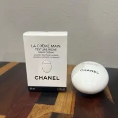 未使用品　CHANEL LA CRÈME MAIN ハンドクリーム50ml