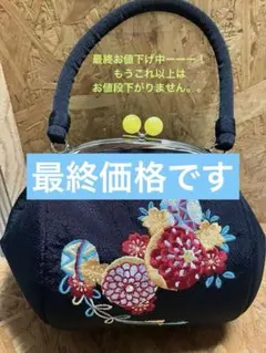 黒い花柄刺繍 和装用バッグ　がまぐち