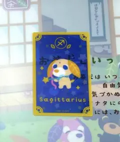 お茶犬クリアカードコレクション　いて座　チャイ 青い方