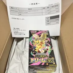 MEGAドリームEXパック シュリンク付き