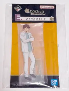 ハイキュー!! 一番くじ E賞 アクリルスタンド 及川徹