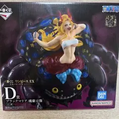 一番くじワンピースEX 悪魔を宿す者達vol.3 D賞