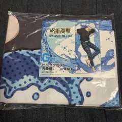 セガラッキーくじ 呪術廻戦 SPLASH×BATTLE G賞ビッグクロス 五条悟