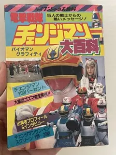 ウルトラマン 特別編 さわやかマナー/JR西日本 VHS ビデオテープ