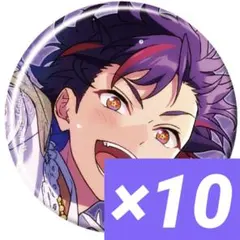 南雲鉄虎　あんスタ　コレクション缶バッジ Feb コレ缶　idol 10個