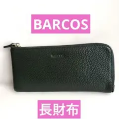 ★BARCOS★長財布 L字ファスナー グリーン★のサムネイル
