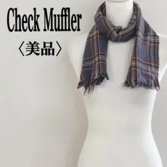 美品 マフラー チェック柄 グレー 灰 短め あたたか カジュアル ワンポイント