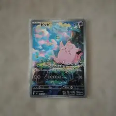 ポケモンカード ピッピ 052/203 AR