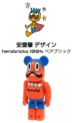 安齋肇さん直筆限定販売グッズ鈴。 2007年新春ザ★ハッピー!祭東京ドームシティ 安齋肇さん直筆限定販売グッズ鈴。 2007年新春ザ☆ハッピー!祭