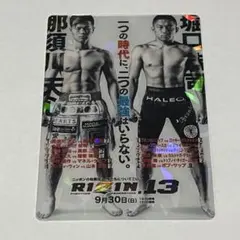 2026年最新】那須川天心 カードの人気アイテム - メルカリ