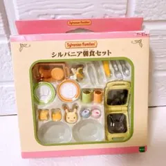 シルバニアファミリー 食器セット