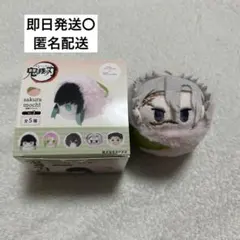 鬼滅の刃 不死川実弥 桜餅マスコット
