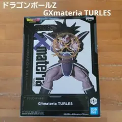 ドラゴンボールZ⭐フィギュア⭐GXmateria TURLES⭐新品・未開封