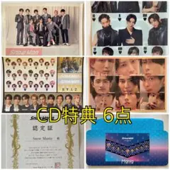 SnowMan CD DVD 購入者特典セット