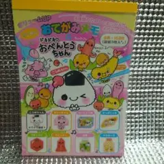 MOMOBUTA ももぶたマスコット 8種セット サンエックス シール付き