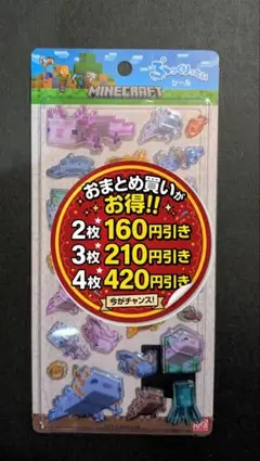 マインクラフト ぷっくりたいシール ウーパールーパー