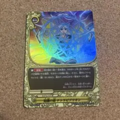バディファイト 凶乱魔神竜 ヴァニティ・刻・デストロイヤー “Re：B