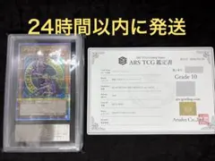 遊戯王 ブラックマジシャン スペシャルパックver20th psa10 - メルカリ
