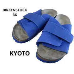 BIRKENSTOCK ビルケンシュトックKYOTO 36 23.0cmのサムネイル