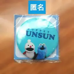 GIGO × パペットスンスン 両面缶ミラー スンスン＆ノンノン