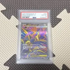 PSA 10】メガエアームドex SR 099/080 - メルカリ