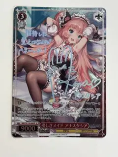 ヴァイスシュヴァルツ ブラウンダスト2 SP 優しきメイド アナスタシア