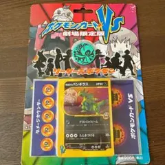 2025年最新】R団のバンギラス 未開封の人気アイテム - メルカリ