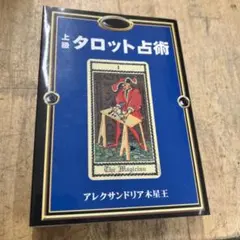 2026年最新】アレクサンドリア木星王の人気アイテム - メルカリ