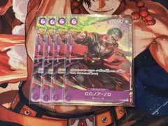 ロロノア・ゾロ★紫6コスト7000★P★ワンピースカード★プロモ★バニッシュ