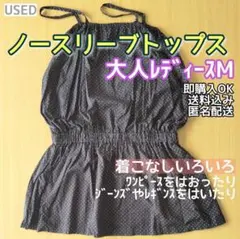 大人レディースM/ノースリーブトップス/キャミソール/ポケット付き