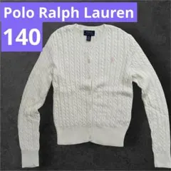 美品　Polo Ralph Lauren ホワイト ケーブル編み カーディガン
