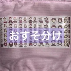 【おすそ分け】ARomantic♡様　ザ ボードビルデュオ