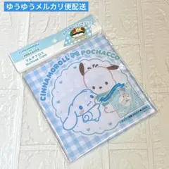 サンリオ　シナモロール&ポチャッコ　ランチクロス　ナフキン　お弁当　ランチグッズ
