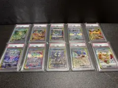 ブイズオールPSA10