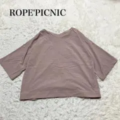 ロペピクニック　五分袖　Tシャツ　トップス　ピンク　Ｖネック　カジュアル　上品