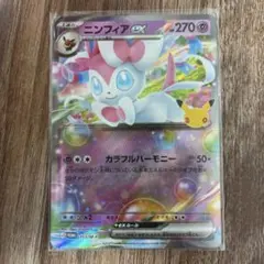 ポケモンカード ニンフィアex プロモ 153/M-P - メルカリ