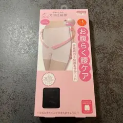 犬印　妊婦帯 お腹らく腰ケア　パンツタイプ　犬印本舗