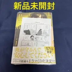 ピンクハートジャム beat 2