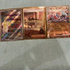 SARボタン、ARパピモッチ、RRゲッコウガEX、美品