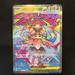 2026年最新】ディアンシーEXの人気アイテム - メルカリ