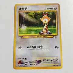 【24時間以内発送】　ポケカ　旧裏　オタチ