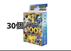 ポケモンカードゲーム スタートデッキ100 バトルコレクション　30個セット