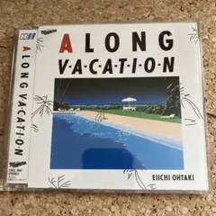 2026年最新】a long vacation 大滝詠一の人気アイテム - メルカリ